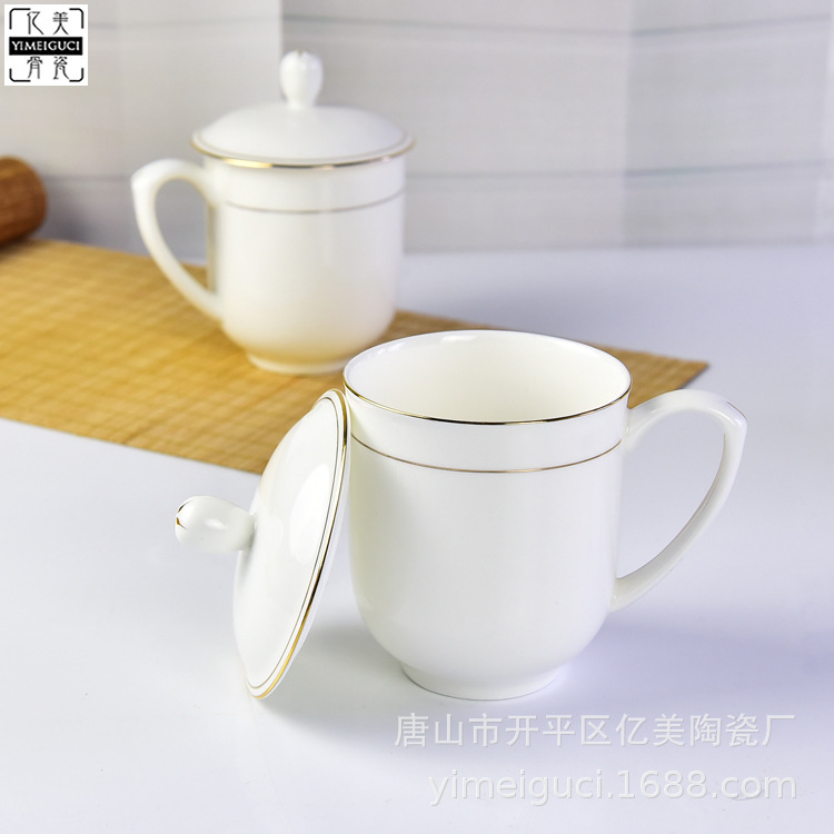 陶瓷茶杯 带盖描金骨瓷会议办公杯可定制LOGO